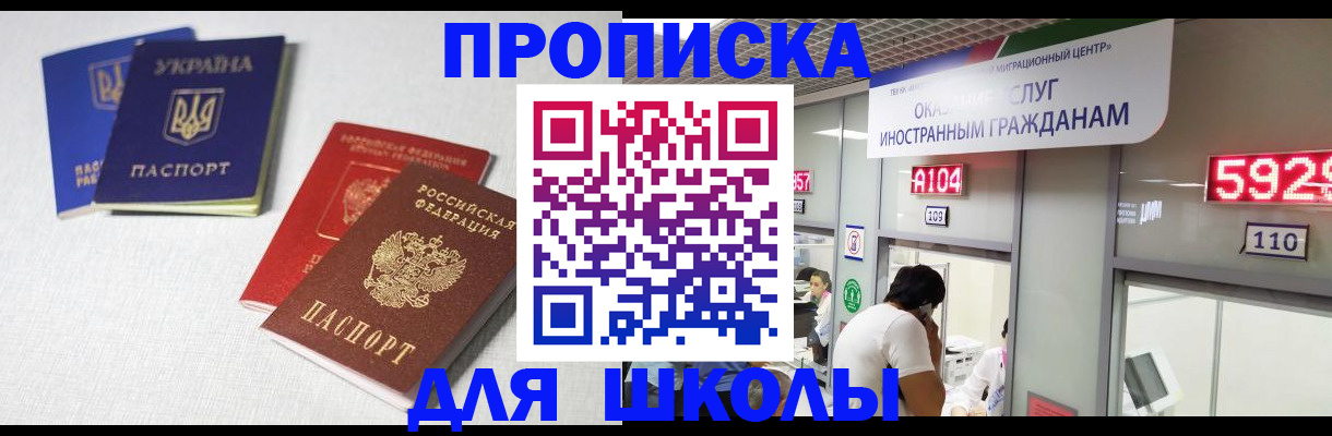 миграционный учет в Мурманске
