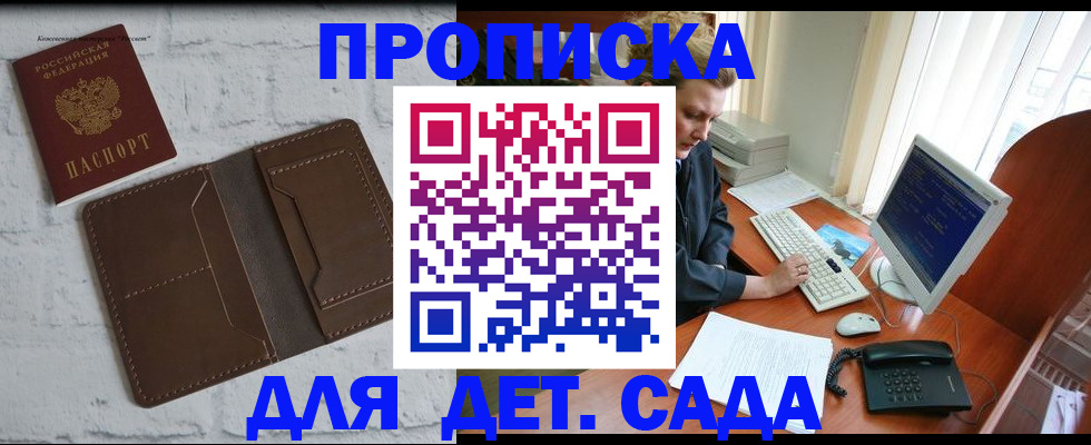 временная регистрация надежно в Мурманске